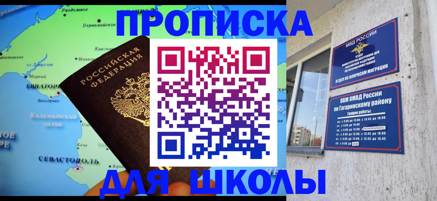 прописка законно в Волгодонске